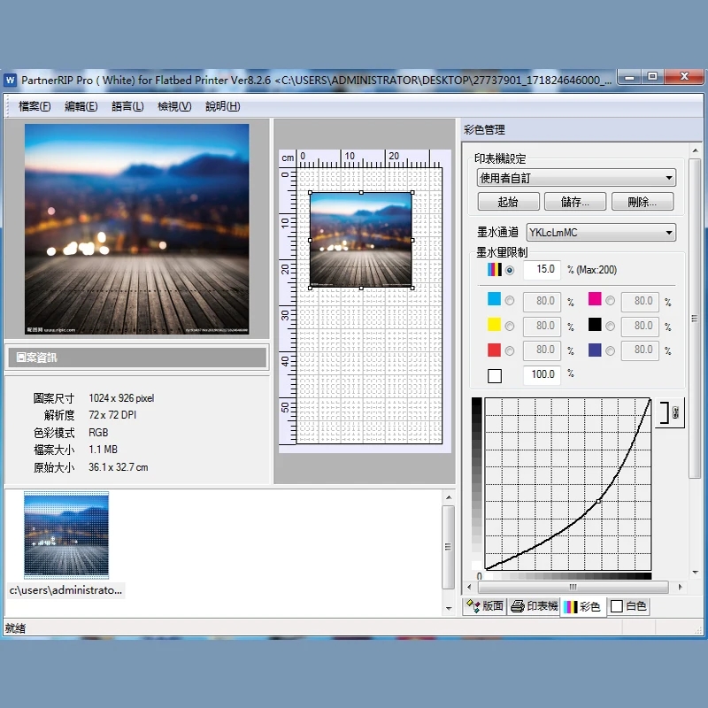 acrorip white color ver 9.0 ri - Color Rip Software Dongle 评论和价格